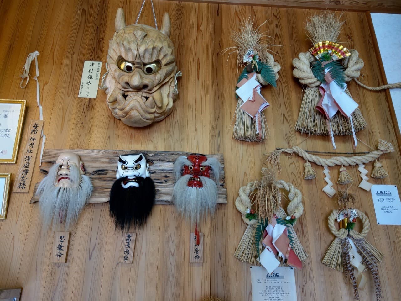 道の駅・鯉が窪文化伝習館に展示されている神楽面